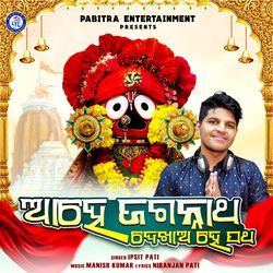 Ahe Jagannatha Dekhao He Patha-GCFYS0xcDmw