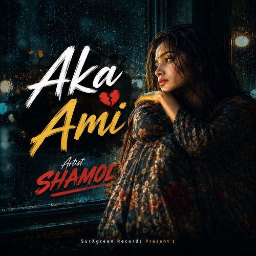Aka Ami