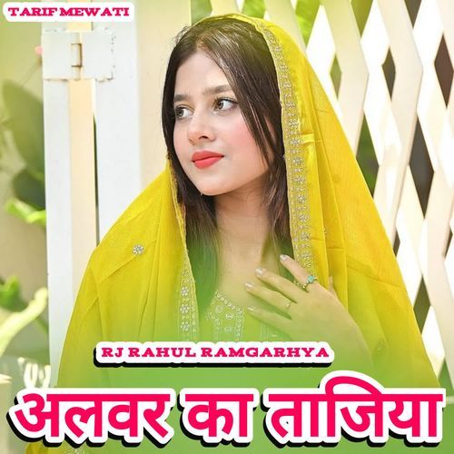 Alwar Ka Taajiya