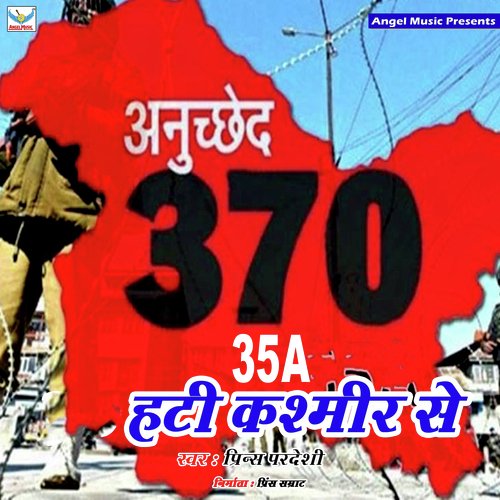 Anuchchhed 370 - 35A Hati Kashmir Se