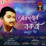 Anundoram Borooah ( Chorus Song )