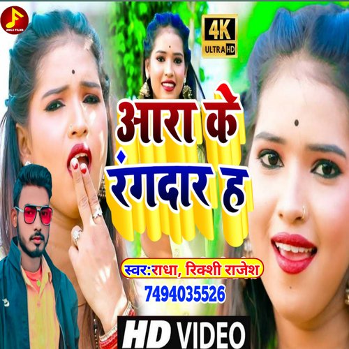 Ara Ke Rangdar Ha