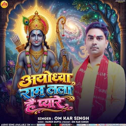 Ayodhya Ram Lalla Hai Pyare