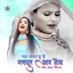 प्यार करना सु बी नफरत आव मोय