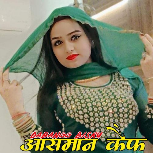 आसमान कै�फ