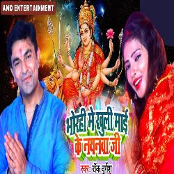 BHORAHI MEIN KHULI MAI KE NAYANWA JI (Bhojpuri Devitional)-RQUIRSVEcEM