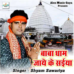 Baba Dham Jaye K Saiya-NhojRj9XU1U