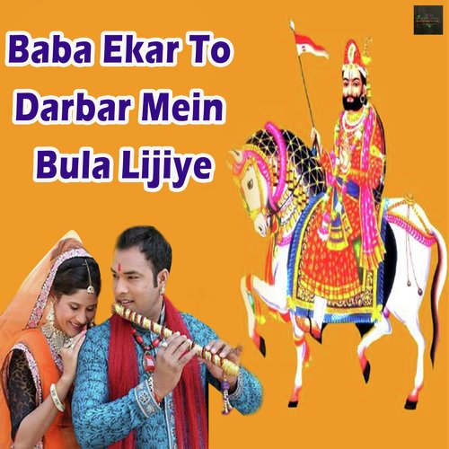 Baba Ekar To Darbar Mein Bula Lijiye