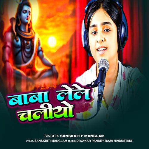 Baba Lele Chaliyo