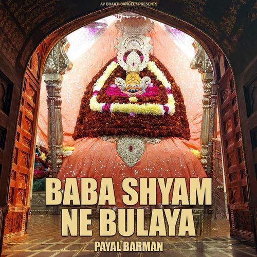 Baba Shyam Ne Bulaya (haryanvi)