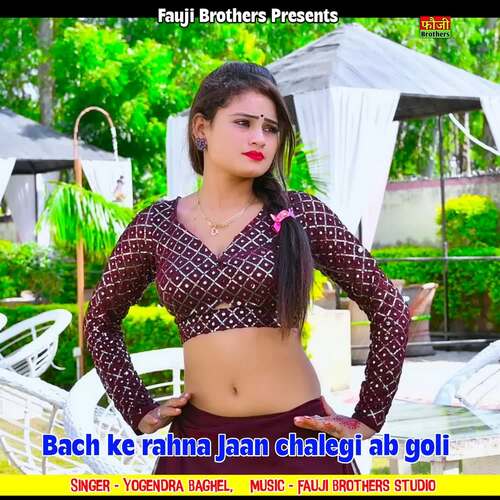 Bach Ke Rahna Jaan Chalegi Ab Goli