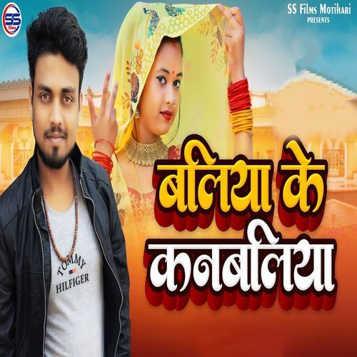 Baliya Ke Kanbaliya