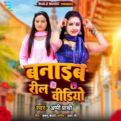 Banaib Reel Video