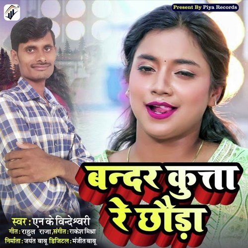 Bandar Kutta Re Chhaura