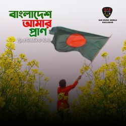 Bangladesh Amar Pran