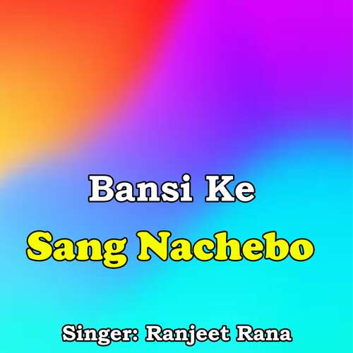 Bansi Ke Sang Nachebo