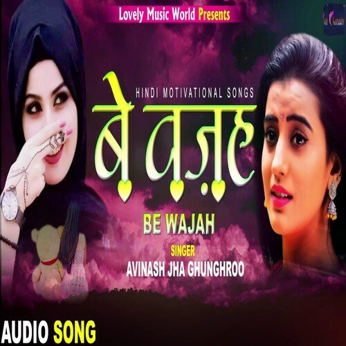 Be wajaha