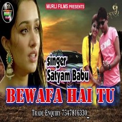 Bewafa Hai Tu (Bhojpuri Song)-JycOSyVBXmc