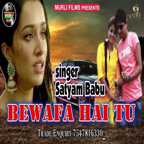 Bewafa Hai Tu (Bhojpuri Song)