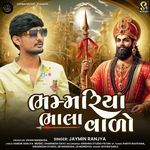 Bhammariya Bhala Valao