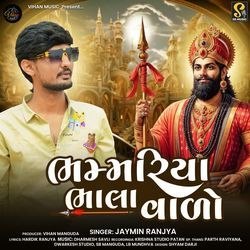 Bhammariya Bhala Valao