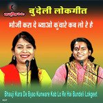 Bhauji Kara De Byao Kunware Kab Lo Re Hai Bundeli Lokgeet