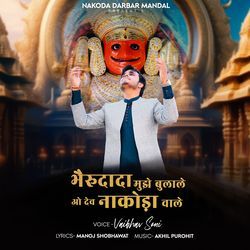 Bherudada Mujhe Bulale O Dev Nakoda Wale