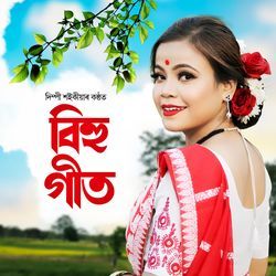 Bihu Geet-AR9cfhpRQVs