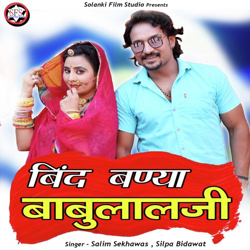 Bind Baniya Babulalji_poster_image