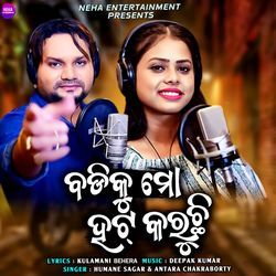 Body Ku Mo Hot Karuchhi