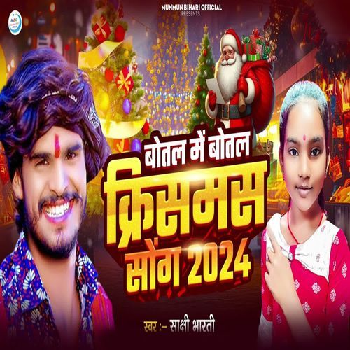 Botal Me Botal Krismas Song 2024