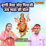 Buggi Bhaisa Jod Piyaji Jay Mata Ki Bol