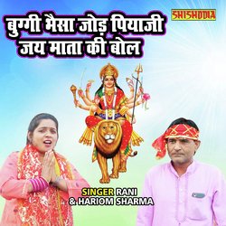 Buggi Bhaisa Jod Piyaji Jay Mata Ki Bol