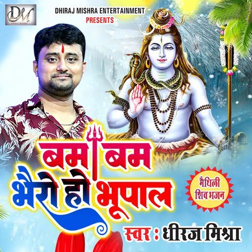 Bum Bum Bhairo Ho Bhupal