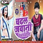 Chadhal jawani bekar hota (Bhojpuri)