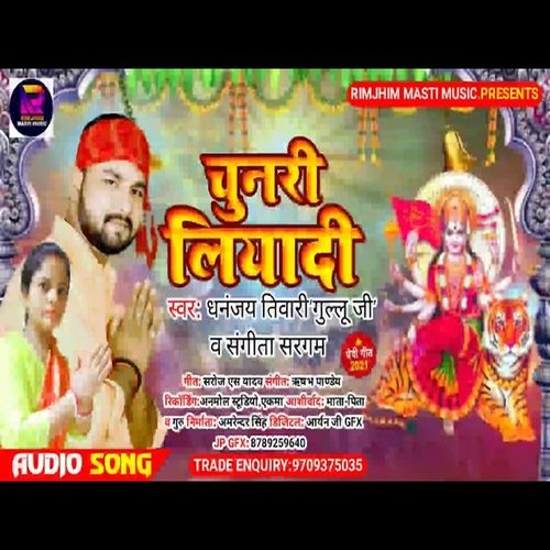Chala Maihar Nata Jayem Naihar (Bhojpuri Song)
