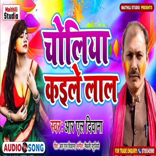 Chaliya Kaile Lal