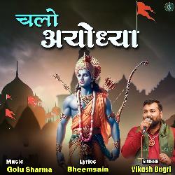 Chalo Ayodhya-MgAgdhdSBkI