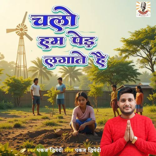 Chalo Hum Ped Lagate Hain