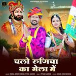 Chalo Runicha Ka Mela Me