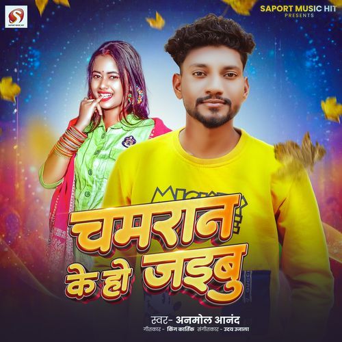 Chamaran Ji Ke Ho Jaibu