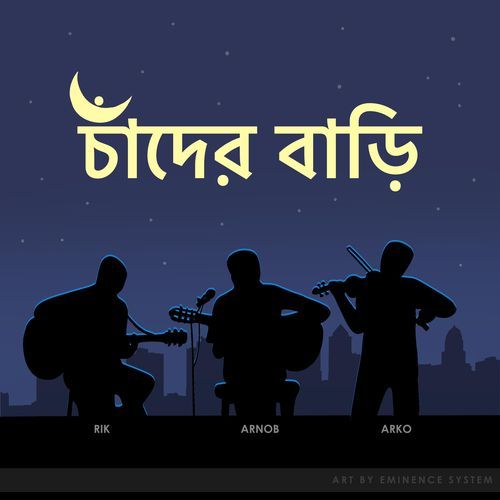 Chander Bari cover art