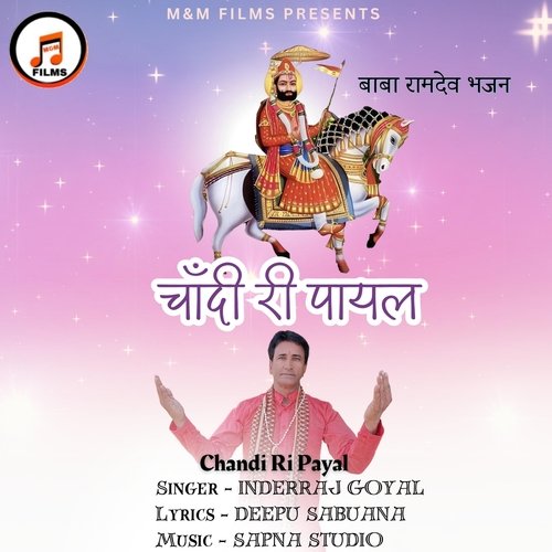 Chandi Ri Payal