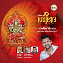 Chengalam Sreebadra-KFwiAiYEf1E