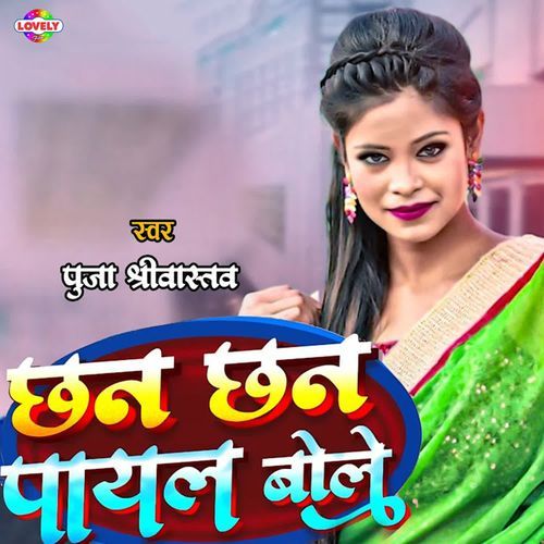 Chhan Chhan Payal Bole