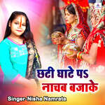 Chhathi Ghate Pa Nachab Bajake