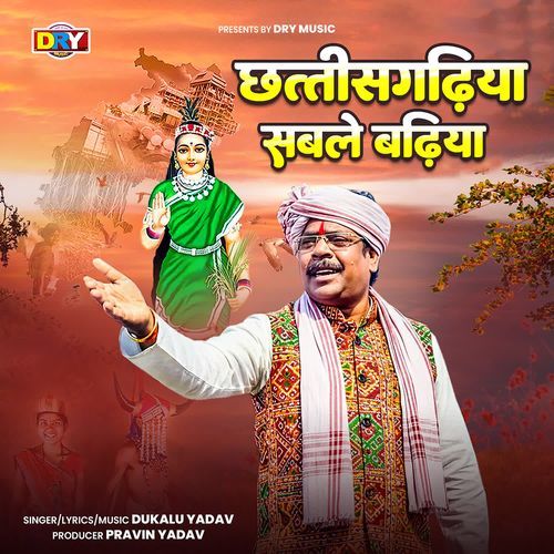 Chhattisgarhiya Sable Badhiya