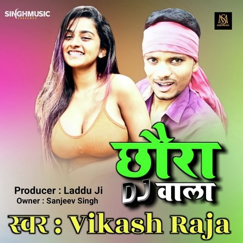 Chhaura DJ Wala (Bhojpuri)