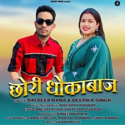 Chhori Dhokabaj