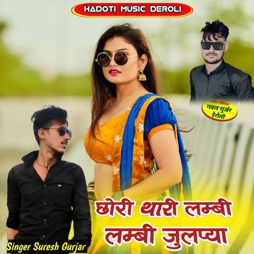 Chhori Thari Lambi Lambi Julfya